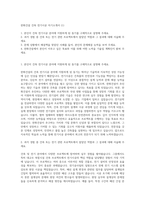 한화건설 건축 전기시공 자기소개서 (1)-1