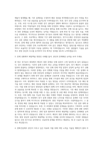한화건설 건축 전기시공 자기소개서 (1)-2