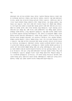 한화건설 건축 전기시공 자기소개서 (1)-3