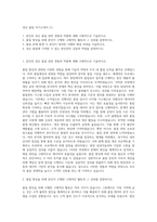 경신 품질 자기소개서 (1)-1