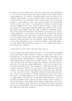 경신 품질 자기소개서 (1)-2