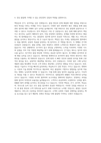 경신 품질 자기소개서 (1)-3