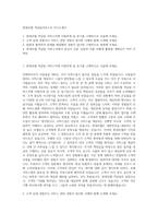 롯데호텔 객실팀서비스직 자기소개서-1
