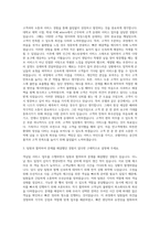 롯데호텔 객실팀서비스직 자기소개서-2