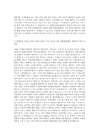 롯데호텔 객실팀서비스직 자기소개서-3