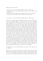 한화건설 건축-전기시공 자기소개서-1