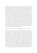 한화건설 건축-전기시공 자기소개서-2
