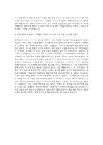 한화건설 건축-전기시공 자기소개서-3