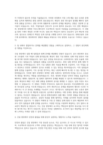 한화건설 건축기계 자기소개서 (3)-2