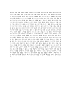 한화건설 건축기계 자기소개서 (3)-3