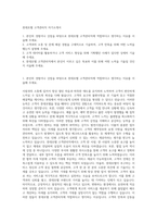 롯데호텔 고객관리직 자기소개서-1