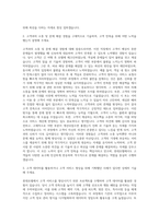 롯데호텔 고객관리직 자기소개서-2