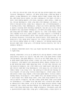 롯데호텔 고객관리직 자기소개서-3