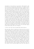 경신 해외사업 자기소개서-2