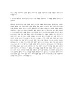 경신 해외사업 자기소개서-3