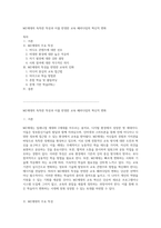 MZ세대의 독특한 특성과 이를 반영한 교육 패러다임의 혁신적 변화-1