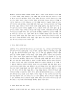 MZ세대의 독특한 특성과 이를 반영한 교육 패러다임의 혁신적 변화-2