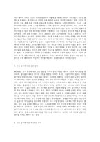 MZ세대의 독특한 특성과 이를 반영한 교육 패러다임의 혁신적 변화-3