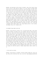 MZ세대의 독특한 특성과 이를 반영한 교육 패러다임의 혁신적 변화-4