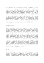 MZ세대의 독특한 특성과 이를 반영한 교육 패러다임의 혁신적 변화-6