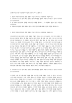LG에너지솔루션 자동차전지사업부 AS영업 자기소개서 (1)-1