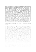 LG에너지솔루션 자동차전지사업부 AS영업 자기소개서 (1)-2