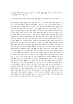 LG에너지솔루션 자동차전지사업부 AS영업 자기소개서 (1)-3