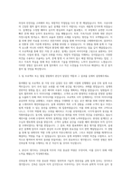 한화건설 건축설계직  한라건설 건축설계직  신세계건설 건축설계직  CJ건설 건축설계직  KCC건설 건축설계직 자기소개서-2
