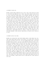 MZ세대의 본질과 그들이 만들어가는 새로운 사회적 흐름-3