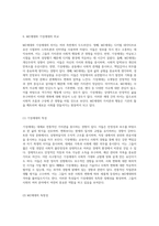 MZ세대의 본질과 그들이 만들어가는 새로운 사회적 흐름-4