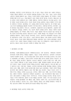 MZ세대의 본질과 그들이 만들어가는 새로운 사회적 흐름-5