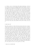 MZ세대의 본질과 그들이 만들어가는 새로운 사회적 흐름-7