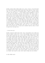 MZ세대의 본질과 그들이 만들어가는 새로운 사회적 흐름-8