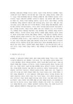 MZ세대의 본질과 그들이 만들어가는 새로운 사회적 흐름-9