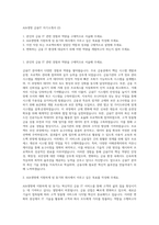 AIA생명 금융IT 자기소개서 (2)-1