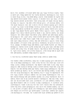 AIA생명 금융IT 자기소개서 (2)-2