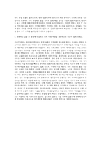 AIA생명 금융IT 자기소개서 (2)-3