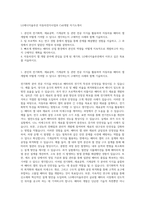 LG에너지솔루션 자동차전지사업부 Cell개발 자기소개서-1