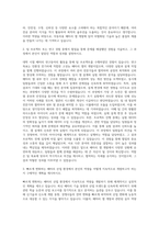 LG에너지솔루션 자동차전지사업부 Cell개발 자기소개서-2