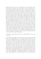 LG에너지솔루션 자동차전지사업부 Cell개발 자기소개서-3