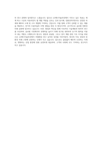 LG에너지솔루션 자동차전지사업부 Cell개발 자기소개서-4