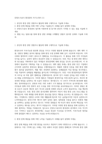 안양도시공사 환경관리 자기소개서 (1)-1