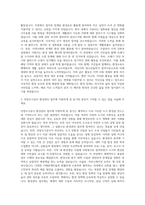 안양도시공사 환경관리 자기소개서 (1)-2