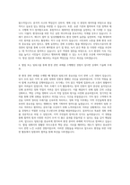 안양도시공사 환경관리 자기소개서 (1)-3