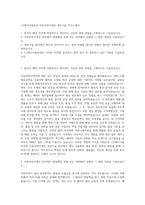 LG에너지솔루션 자동차전지생산 생산기술 자기소개서-1