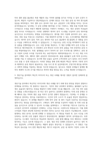 LG에너지솔루션 자동차전지생산 생산기술 자기소개서-2