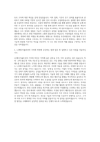 LG에너지솔루션 자동차전지생산 생산기술 자기소개서-3