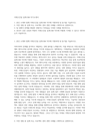 이테크건설 설계-EM 자기소개서-1