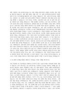 이테크건설 설계-EM 자기소개서-2