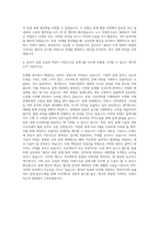 이테크건설 설계-EM 자기소개서-3